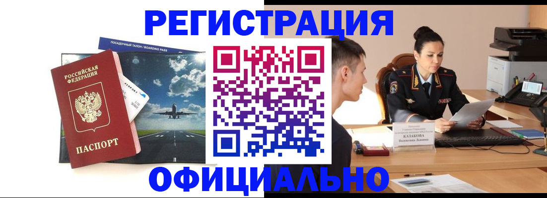 прописка в квартире в Чапаевске