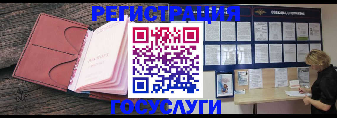 временная регистрация собственник в Чапаевске