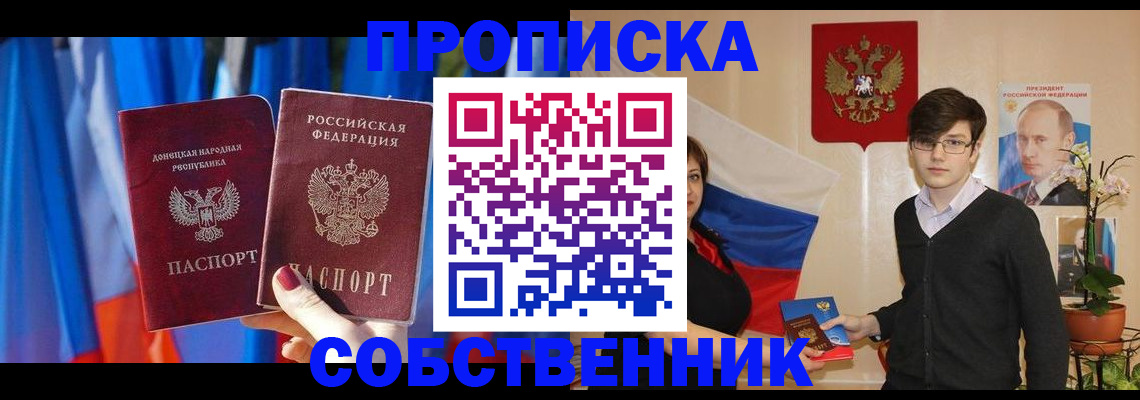 миграционный учет в Чапаевске